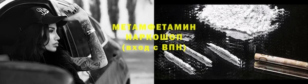 метамфетамин Беломорск