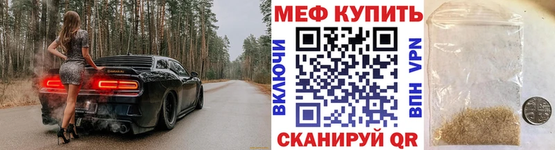 Мефедрон мука Нелидово