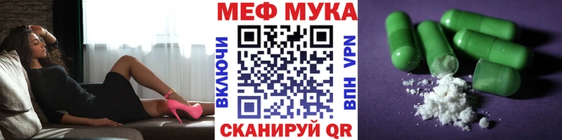 МЯУ-МЯУ 4 MMC  hydra сайт  Нелидово 