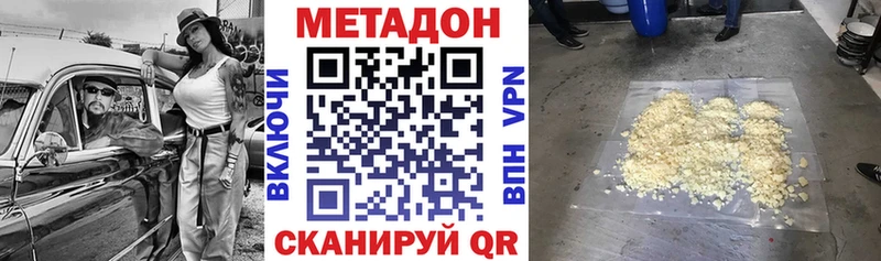 что такое Нелидово МЕТАДОН methadone